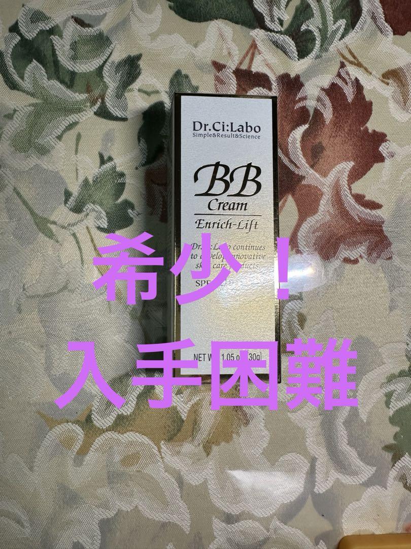希少！！ドクターシーラボ BBクリーム エンリッチリフト