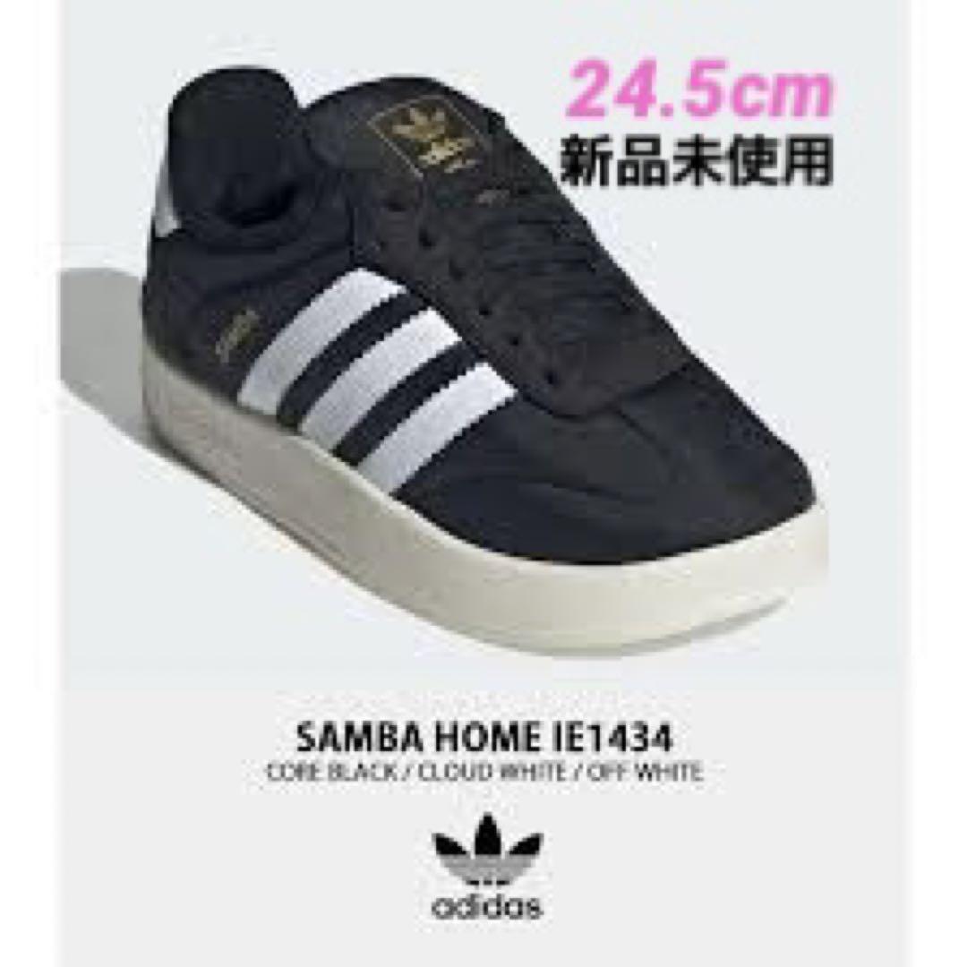 adidas Samba Home IE1434 スニーカー 新品未使用