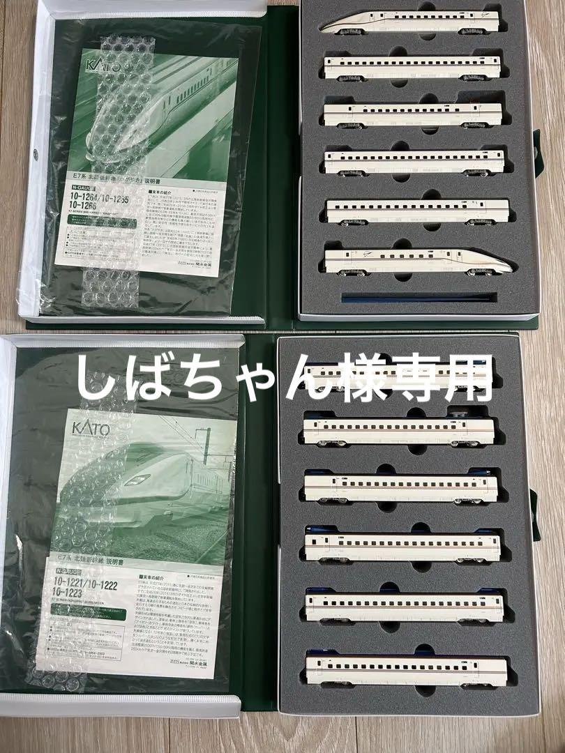 KATO E7系新幹線 Nゲージ 12両編成鉄道模型