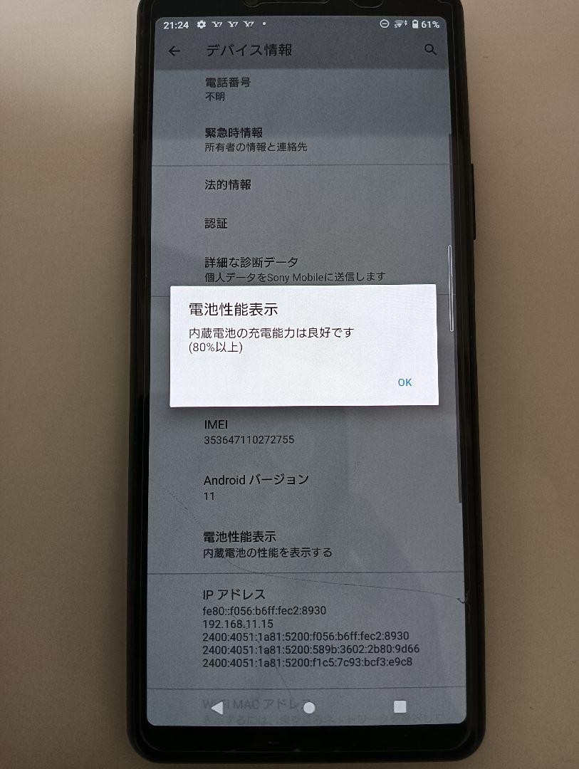 Xperia 10 II ブラック 64GB Y!mobile ※SIMロック