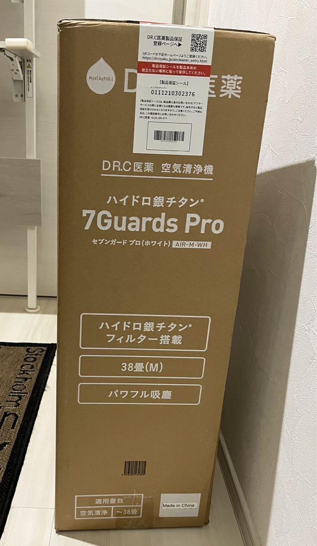 未使用 ハイドロ銀チタン空気清浄機7GuardsProセブンガード プロ ハイドロ銀チタン®空気清浄機 | みんなエアー
