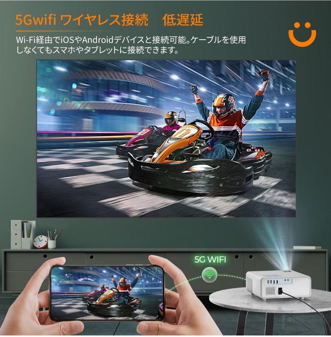 限定SALE新品 プロジェクター 5G WiFi 4K対応 300インチ大画面 sMK2j-m15556722281 小型 2022通販