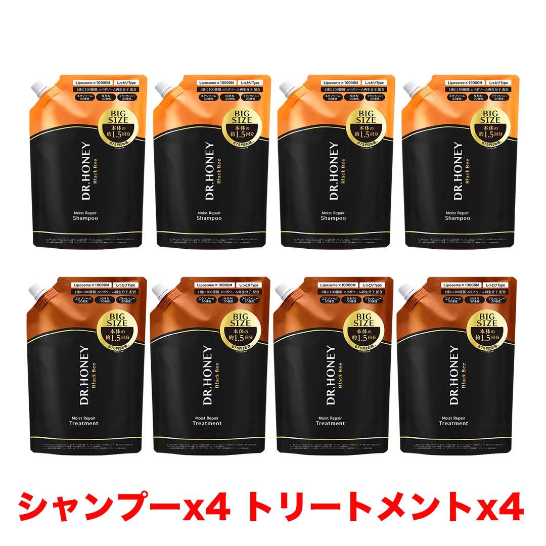 かわいい！ DRハニー ブラックビー モイスト リペア シャンプー シャンプー