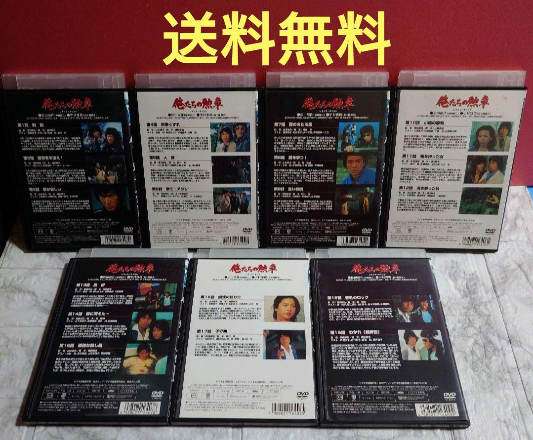 俺たちの勲章　DVD〈レンタル落ち商品〉全７巻セット 松田優作、中村雅俊