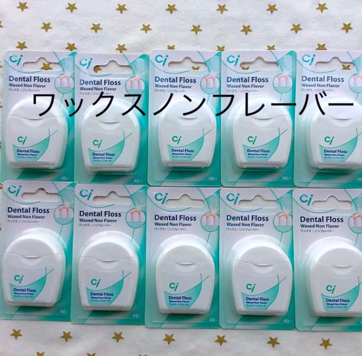 歯科用 Ciデンタルフロス ワックスノンフレーバー 10個 - メルカリ 歯科用 Ciデンタルフロス ワックスノンフレーバー 10個 - メルカリ
