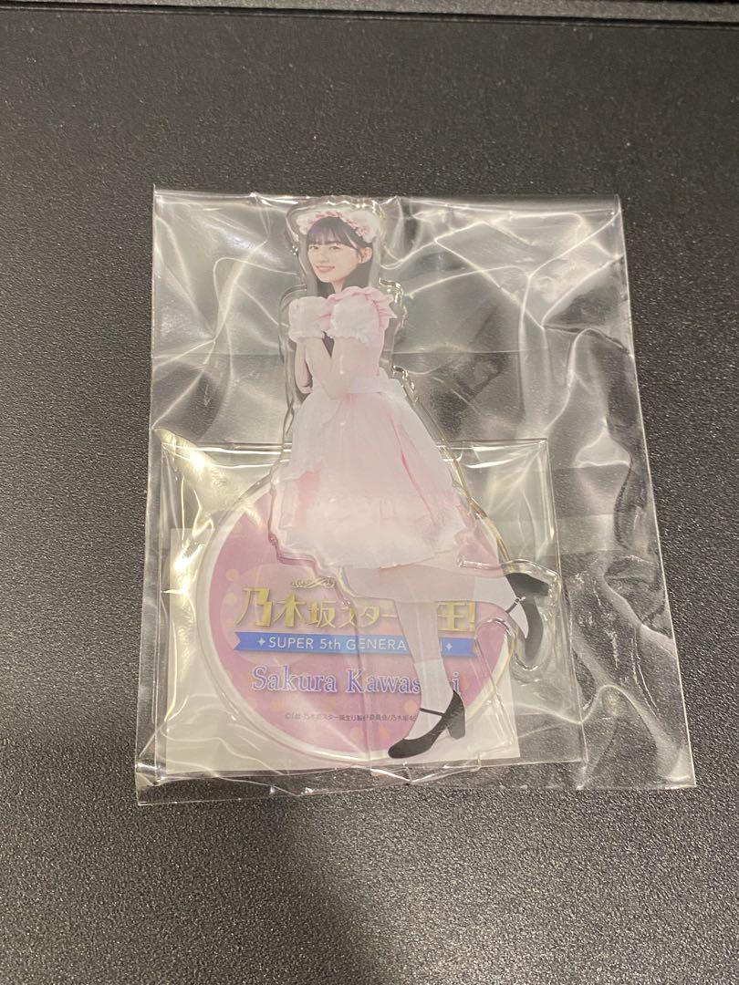 超・乃木坂スター誕生！ アクリルスタンド グッズ 乃木坂46 川﨑