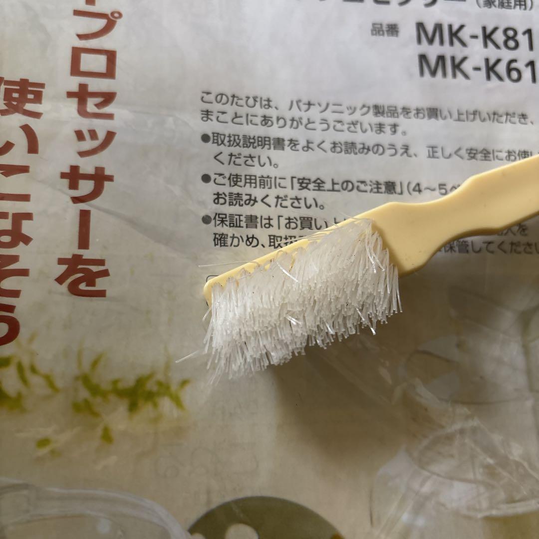 ⭐️早朝お値下げAM5時半迄★美品★パナソニック フードプロセッサー MK-K81