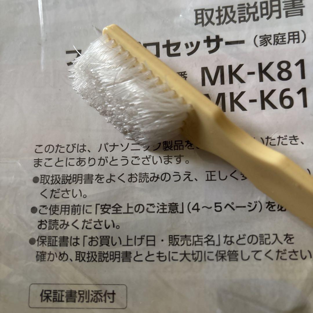 ⭐️早朝お値下げAM5時半迄★美品★パナソニック フードプロセッサー MK-K81