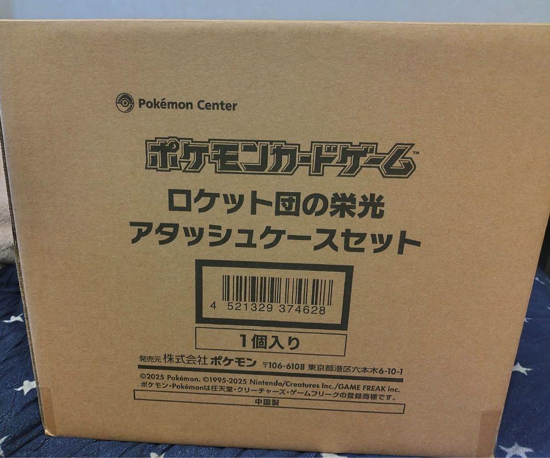 ポケモンカードゲーム ロケット団の栄光 アタッシュケースセット　新品未開封