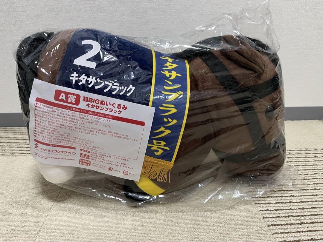 サラブレッドコレクション DMMスクラッチ A賞 キタサンブラック
