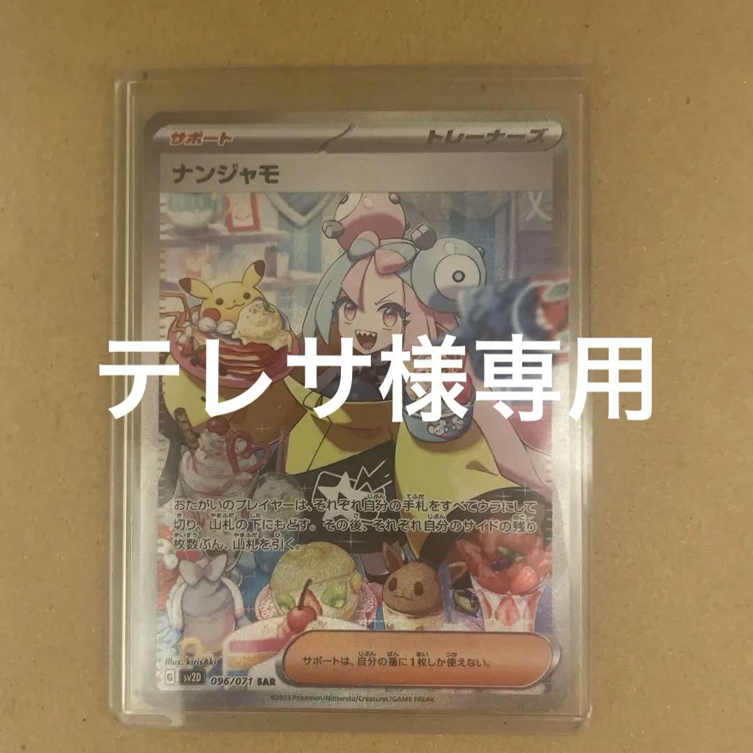 星3 オマケ内容 ポケモン ガオーレ 星3 オマケ内容 ポケモン ガオーレ