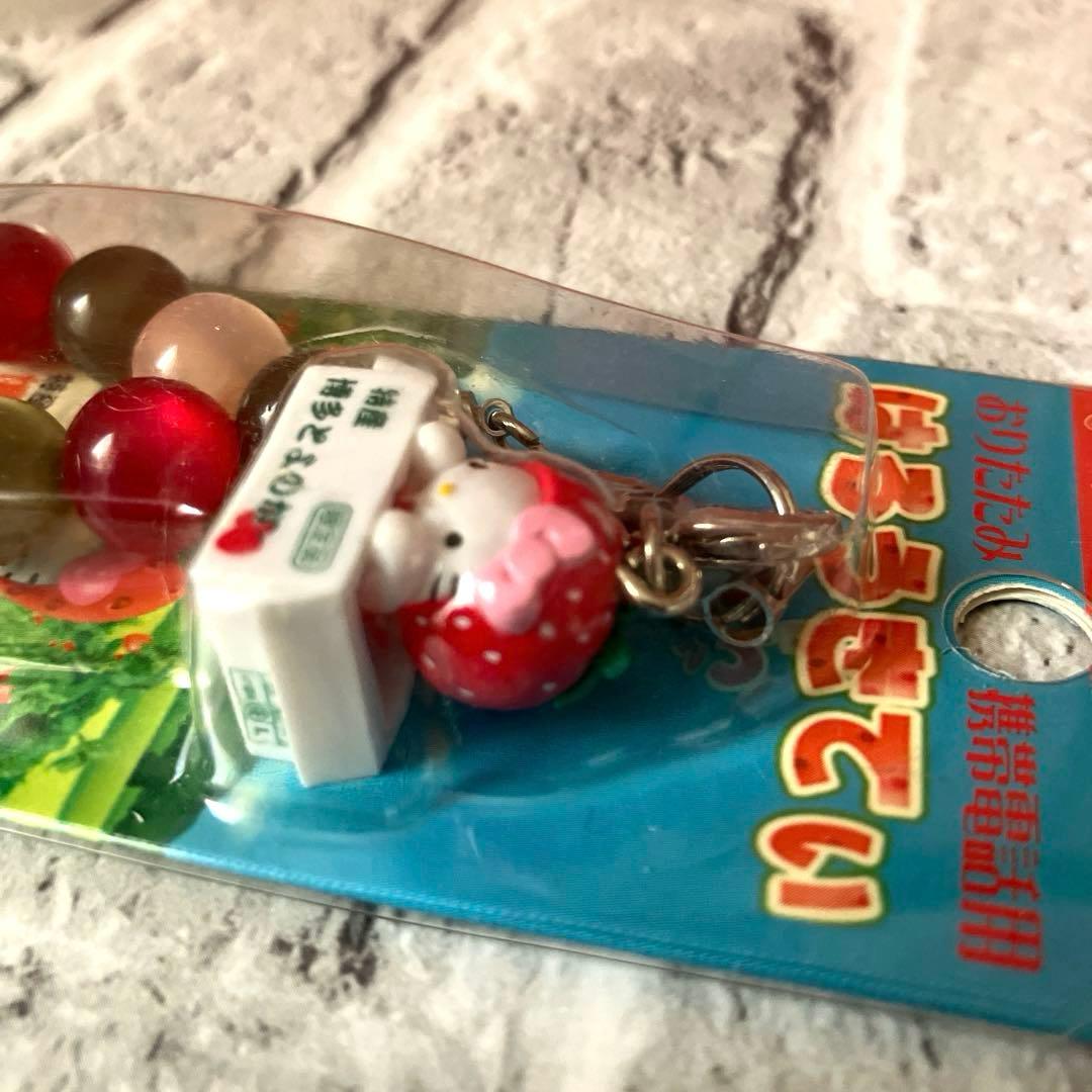 レア キティ ご当地 博多とよのか 福岡 根付け ストラップ いちご 当時