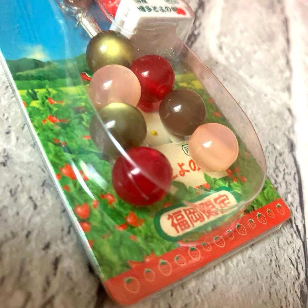 レア キティ ご当地 博多とよのか 福岡 根付け ストラップ いちご 当時