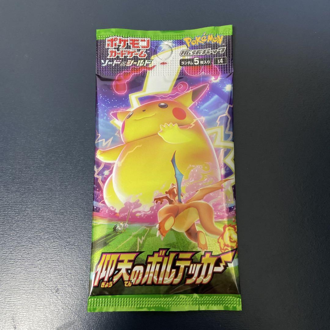 美品 ポケモンカード 歴代バラパック 20P まとめ売り 仰天のボルテッガー 美品 ポケモンカード 歴代バラパック 20P まとめ売り 仰天の