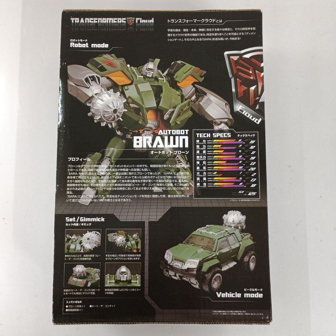 TFC-A02 オートボット ブローン 「トランスフォーマークラウド」