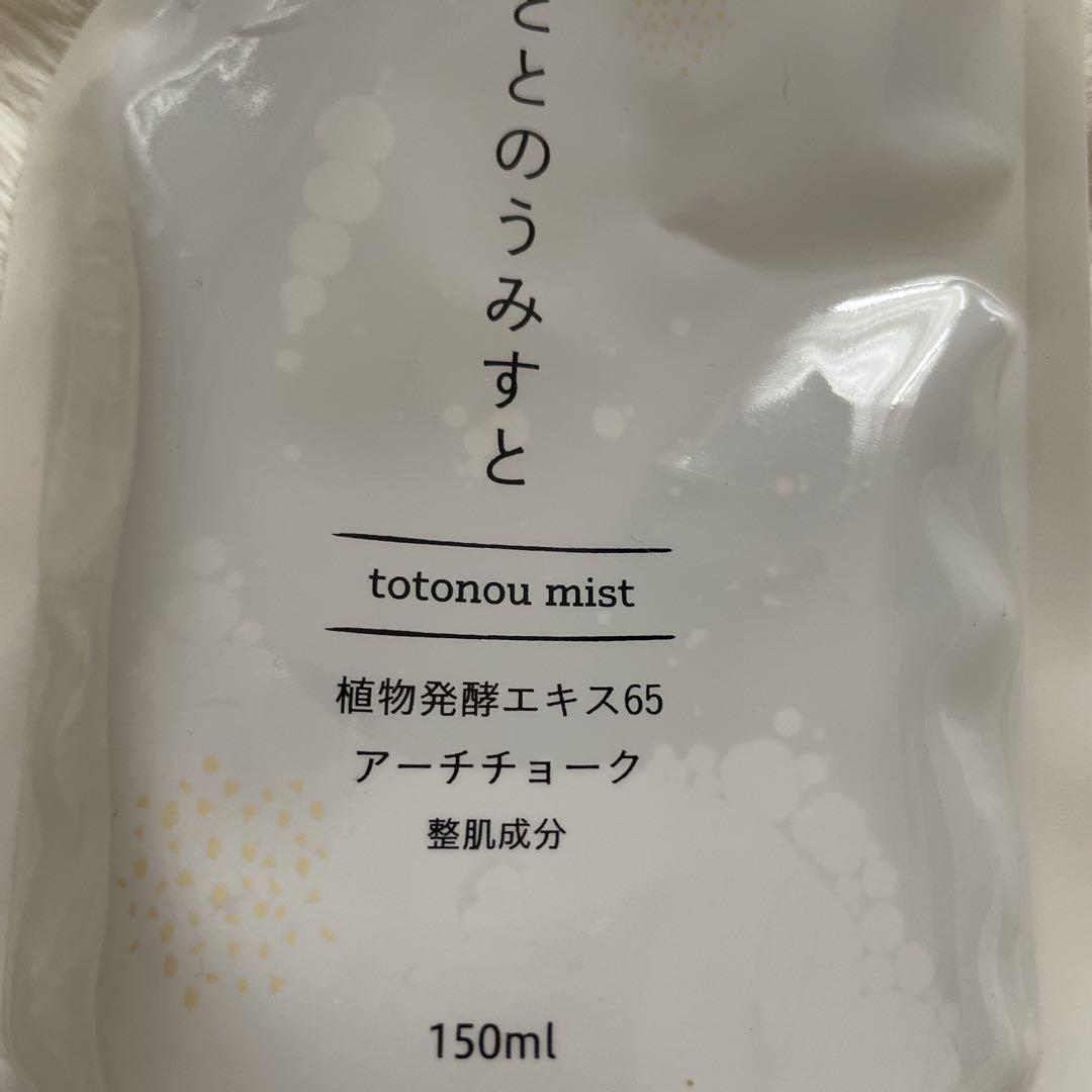 ファンファレ　ととのうみすと詰替