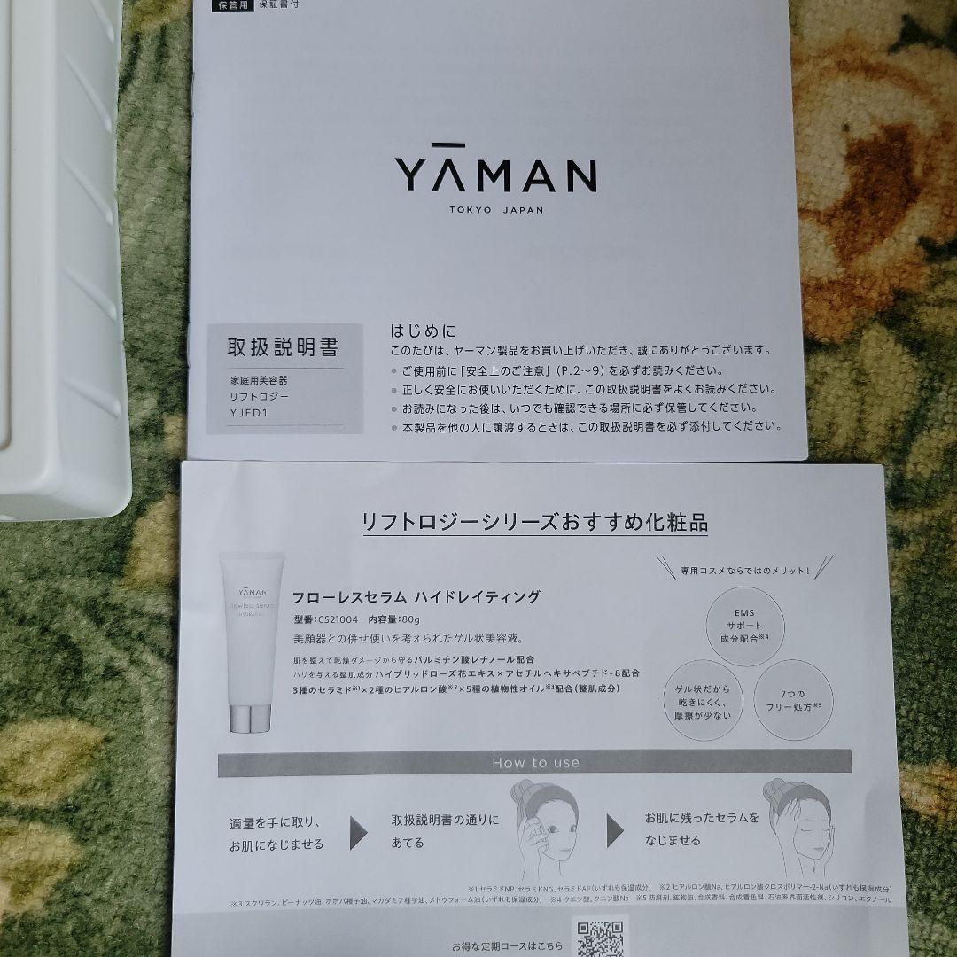 YAMAN リフトロジー美顔器