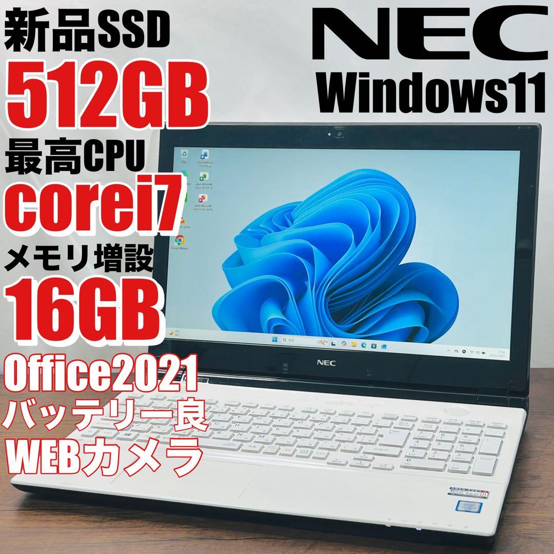 i7 16GB SSD512 オフィス付きノートパソコン Win11設定済目立った傷や汚れなし