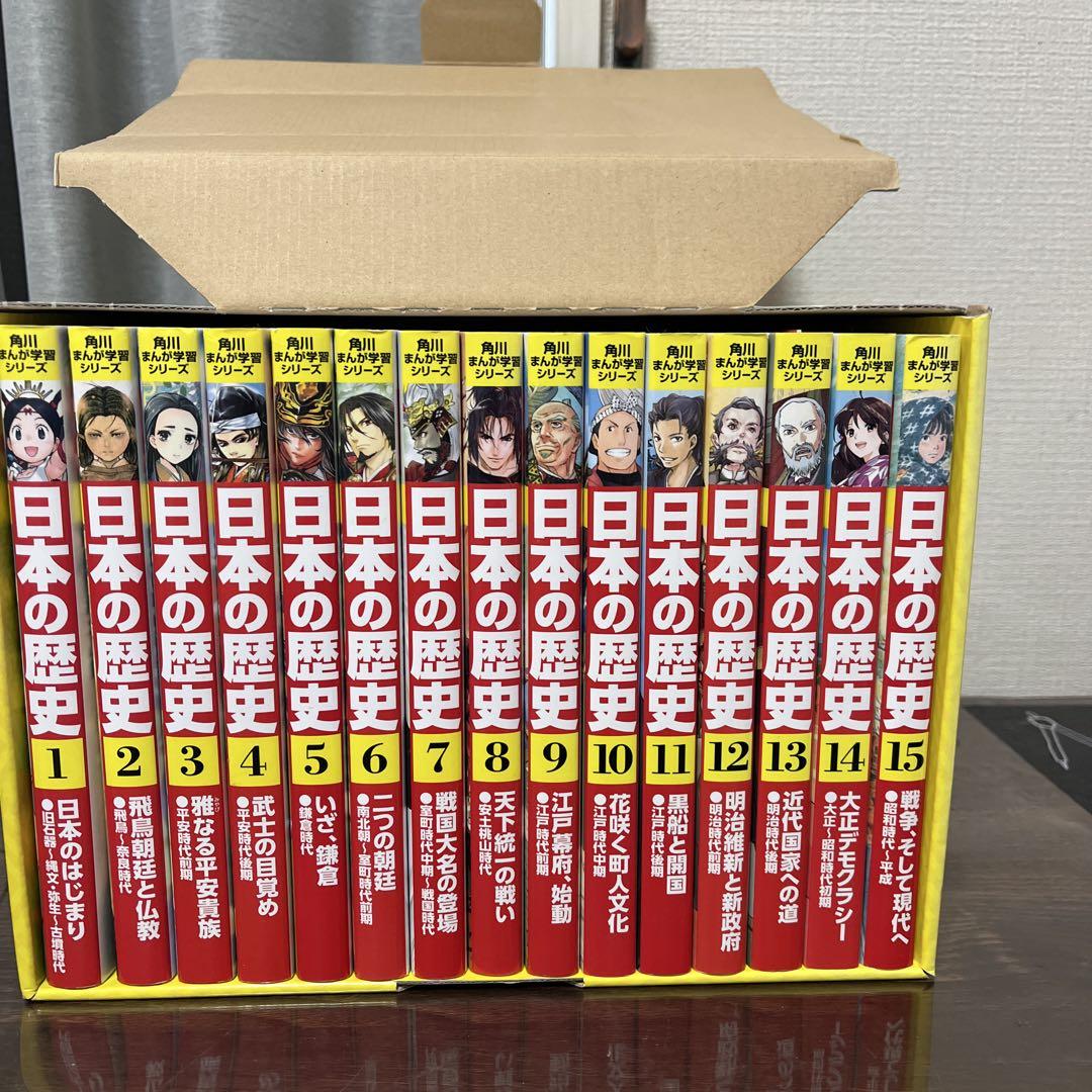 角川まんが学習シリーズ　日本の歴史全巻