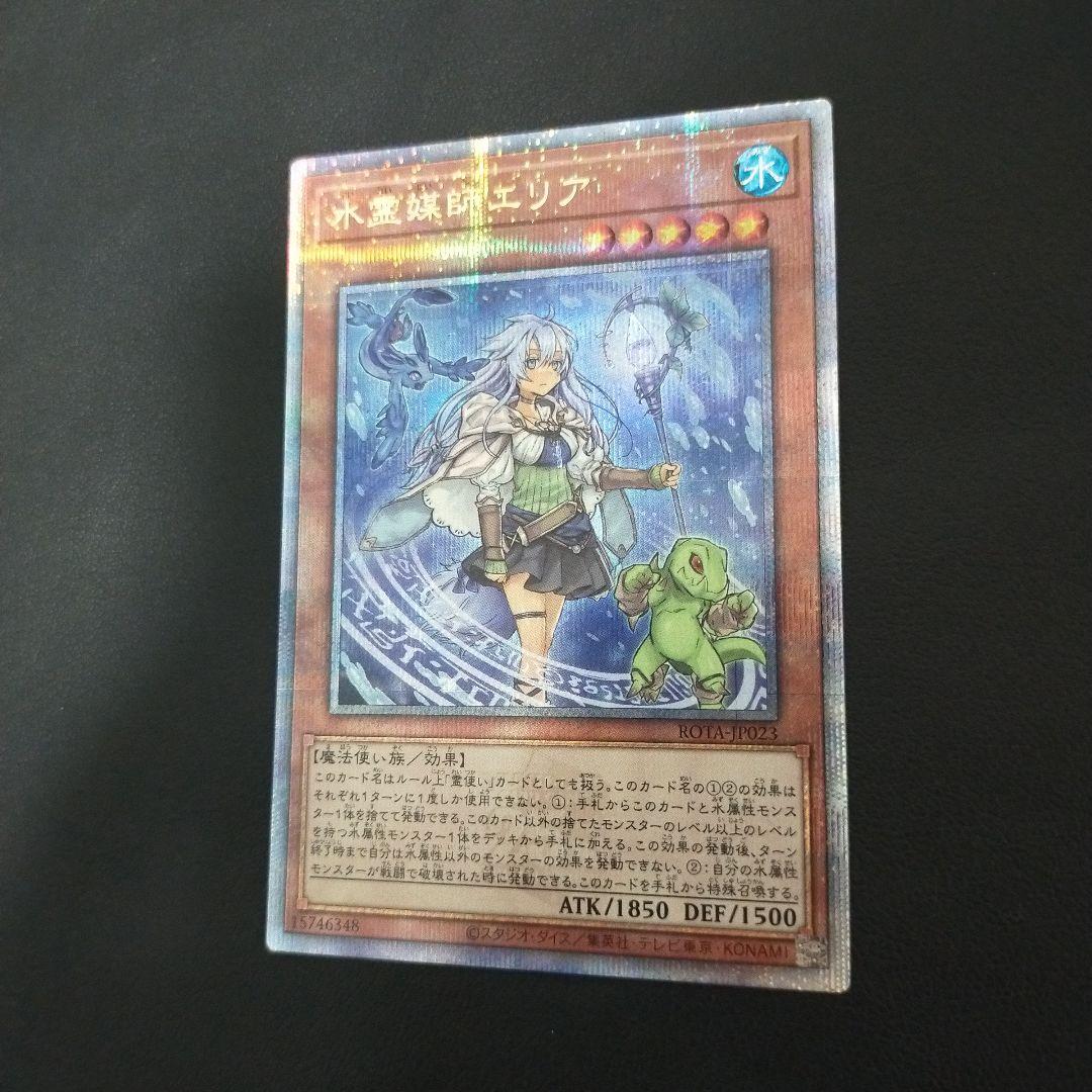 遊戯王　エリア　25th