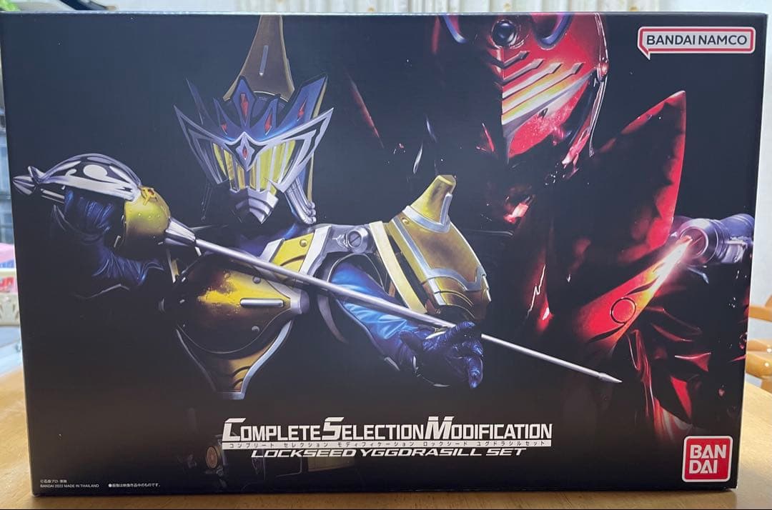 CSMロックシード　ユグドラシルセット