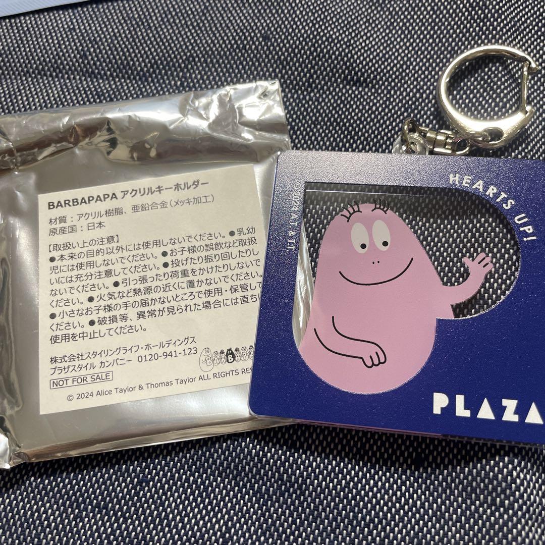 希少！バーバパパ キーホルダー 5個セット ソニープラザ バーバパパ PAの商品一覧| プラザオンラインストア