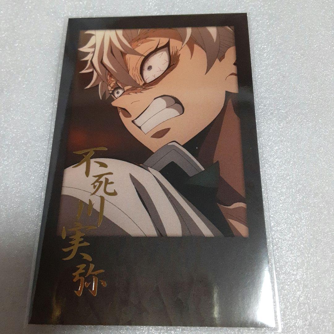 鬼滅の刃 ダイニング お楽しみくじ 箔押しチェキ風ブロマイド 実弥
