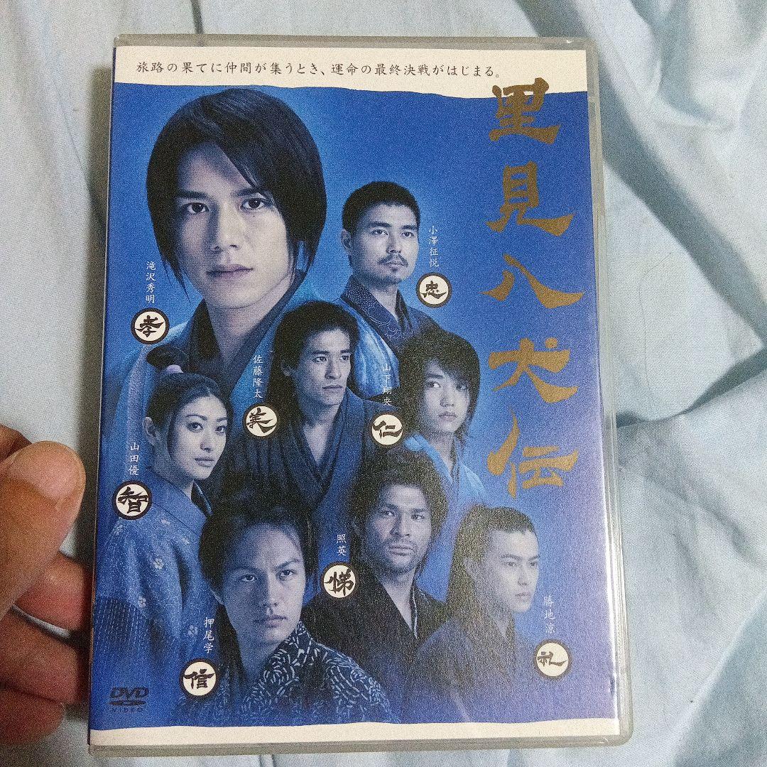 里見八犬伝 DVD 2枚組 TBS