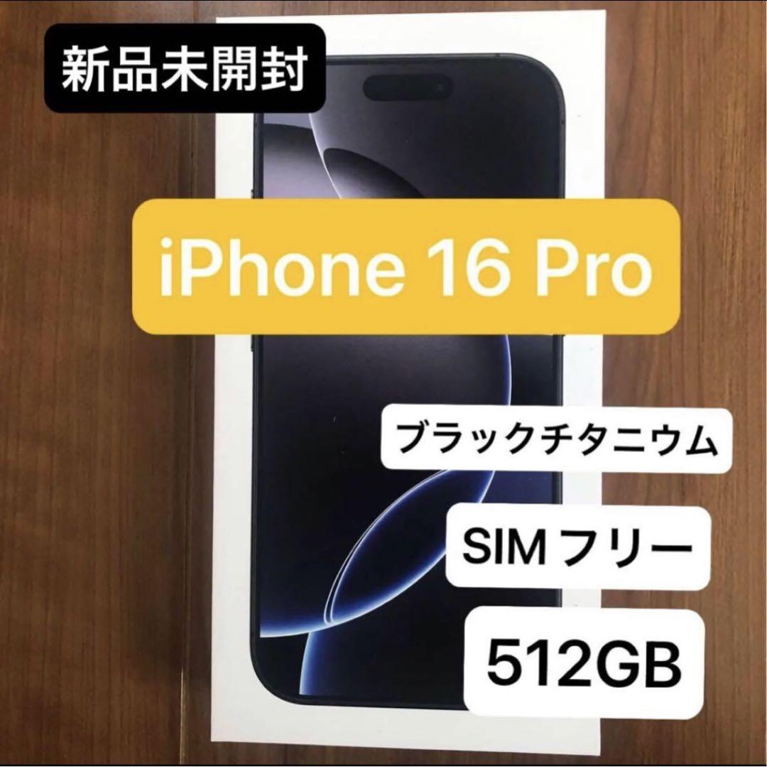 在庫処分セール テ 48 ブラック SIMフリー 128GB iPhone7 液晶&電池新品100％ スマートフォン本体