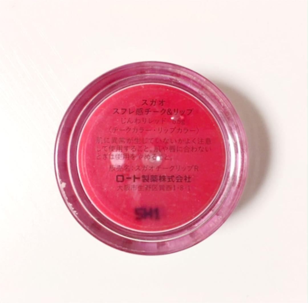 メルカリ Sugao スフレ感チーク リップ じんわりレッド 6 5g 口紅 300 中古や未使用のフリマ メルカリ Sugao スフレ感チーク リップ じんわりレッド 6 5g 口紅 300 中古や未使用のフリマ