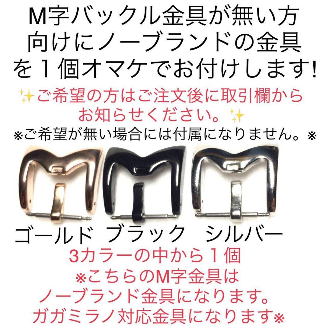 確実正規 ガガミラノ 48mm用◇ 黒 　ラバーベルト 未使用品