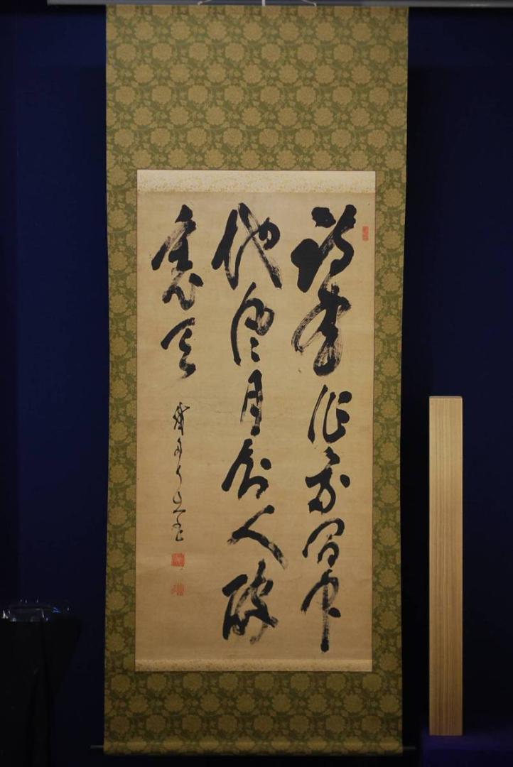 真作/山岡鉄舟/三行書/大幅/布袋屋掛軸HD-285 書 真作/山岡鉄舟/三行書/大幅/布袋屋掛軸HD-285 書