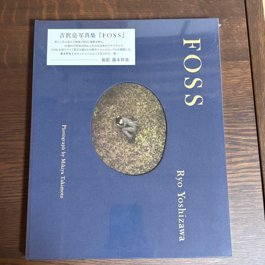 吉沢亮　写真集　FOSS