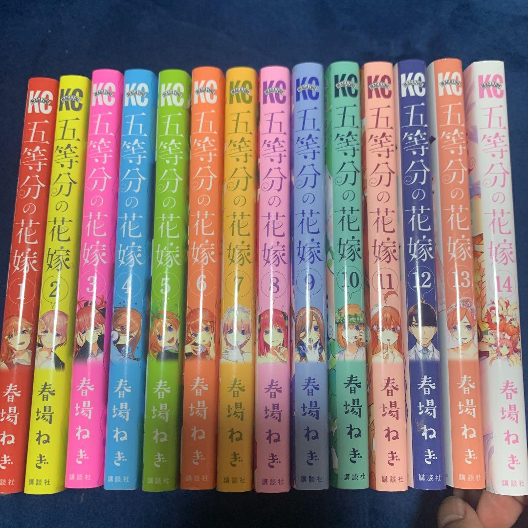 純正新品 期間限定 五等分の花嫁 全巻 漫画 特価品蔵出し特集 Www Nufcblog Co Uk