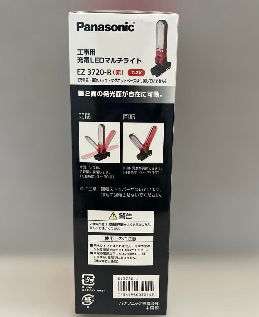 510645 パナソニック 充電LEDマルチライト 7.2V 本体のみPanasonic HRDEVELOPMENT_JP