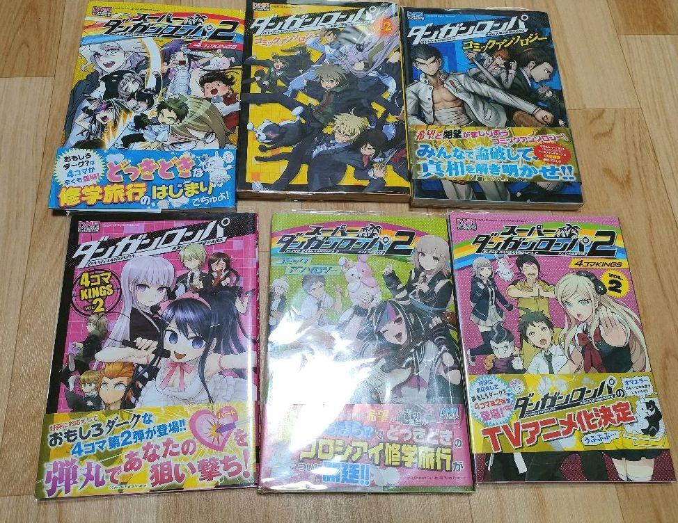 ダンガンロンパ コミックアンソロジー セット Www Hermosa Co Jp ダンガンロンパ コミックアンソロジー セット Www Hermosa Co Jp