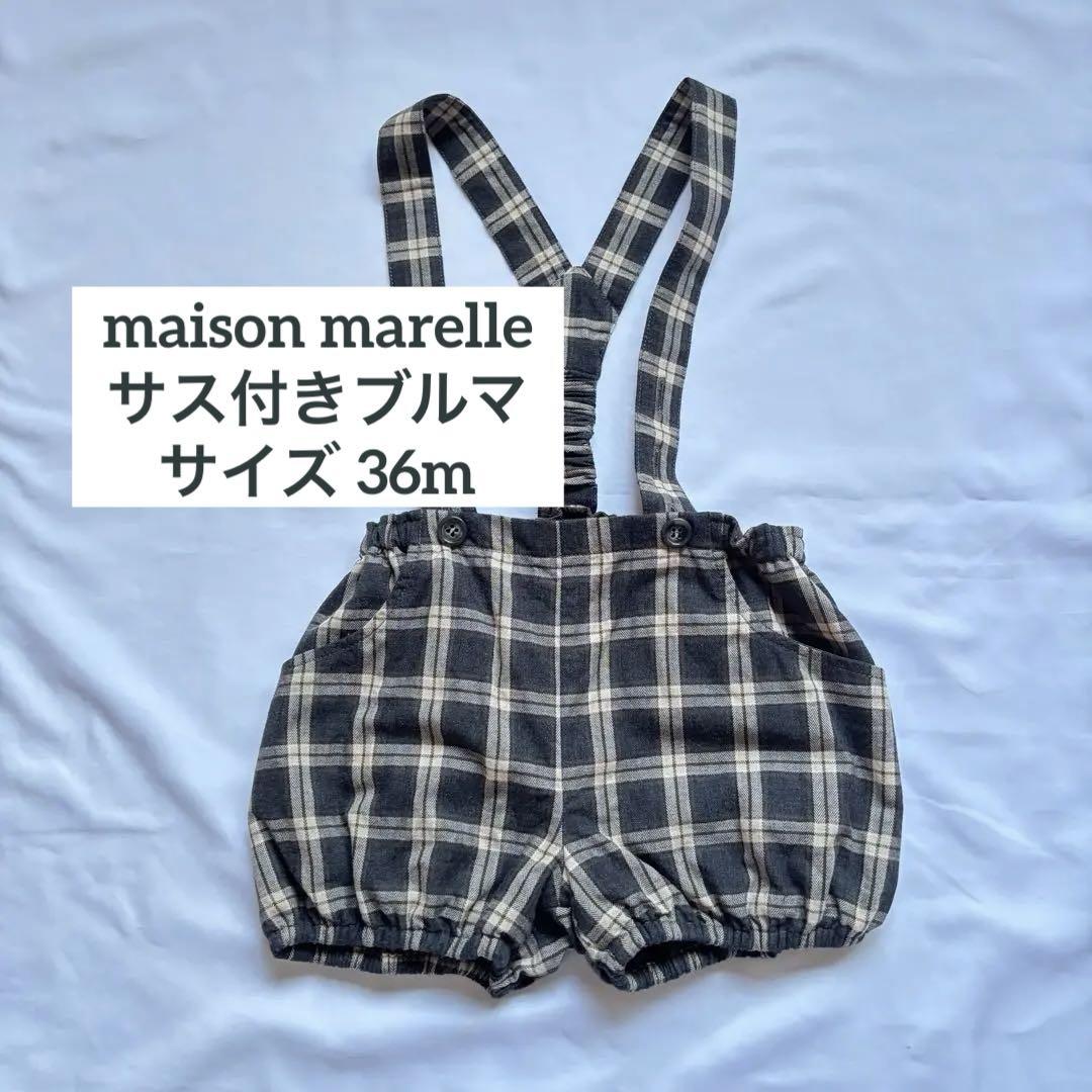 maison marelle ブルマ 18m - メルカリ
