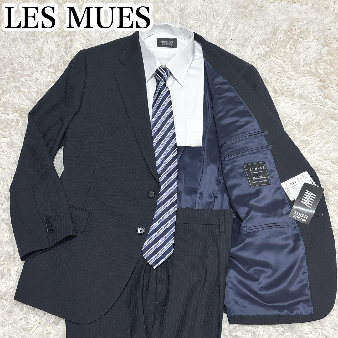 【正規品】 洗える スーツ MUES LES 新品・タグ付き ストライプ E5 濃紺 スーツ