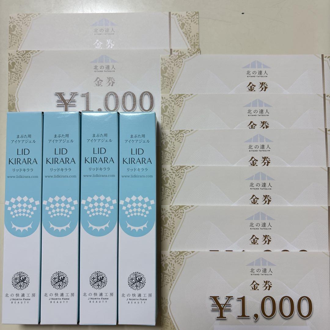 バラ売り可能 LID KIRARA リッドキララ 北の快適工房｜『リッドキララ』