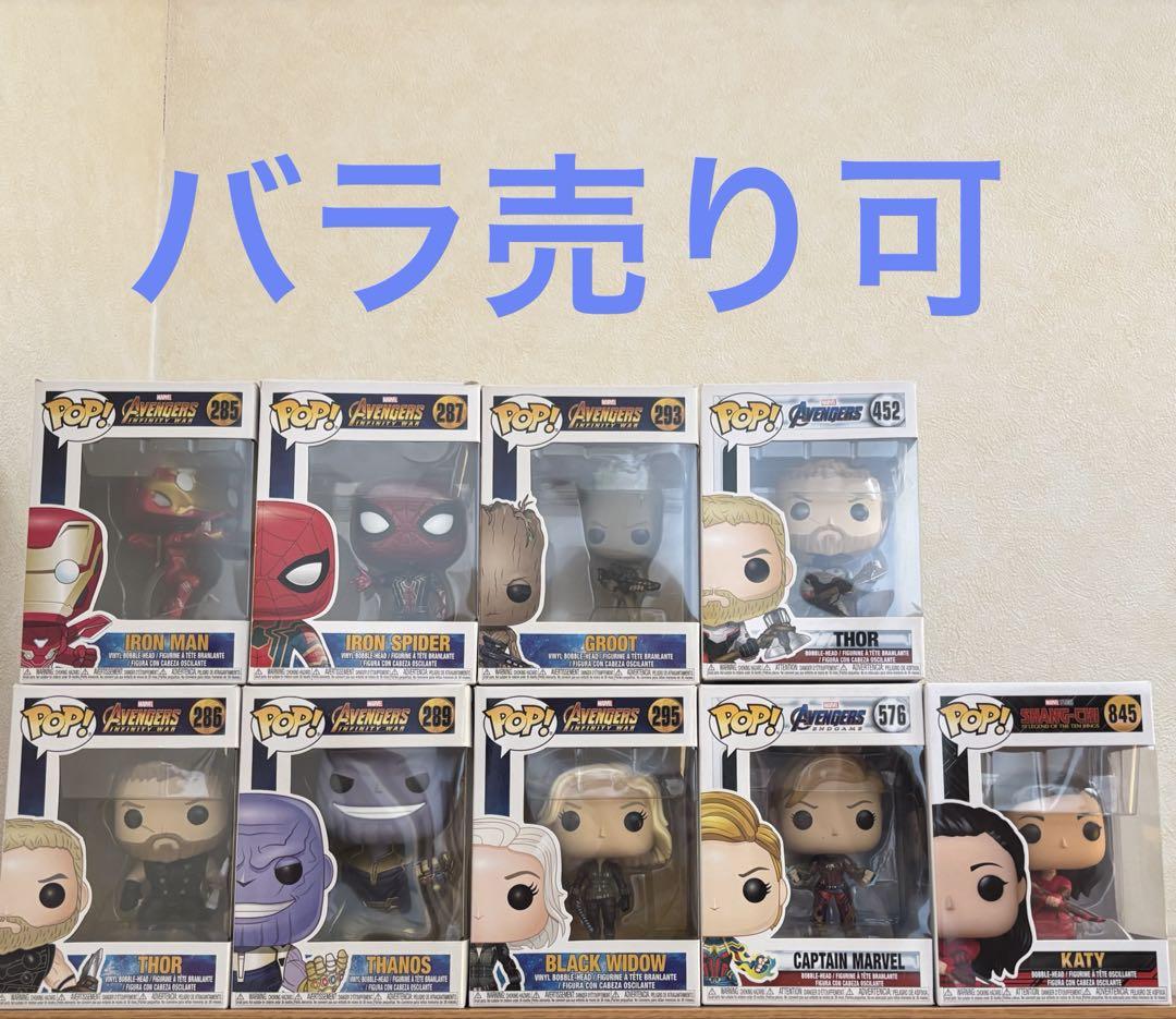 ファンコ・ポップ マーベル アベンジャーズ 9体セット
