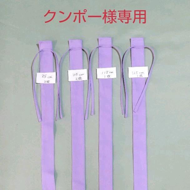 クンポー様専用