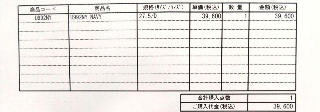 new balance ニューバランス992 NY【2025年正規品】