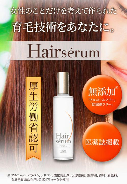 IN ヘアセラム　女性用育毛剤