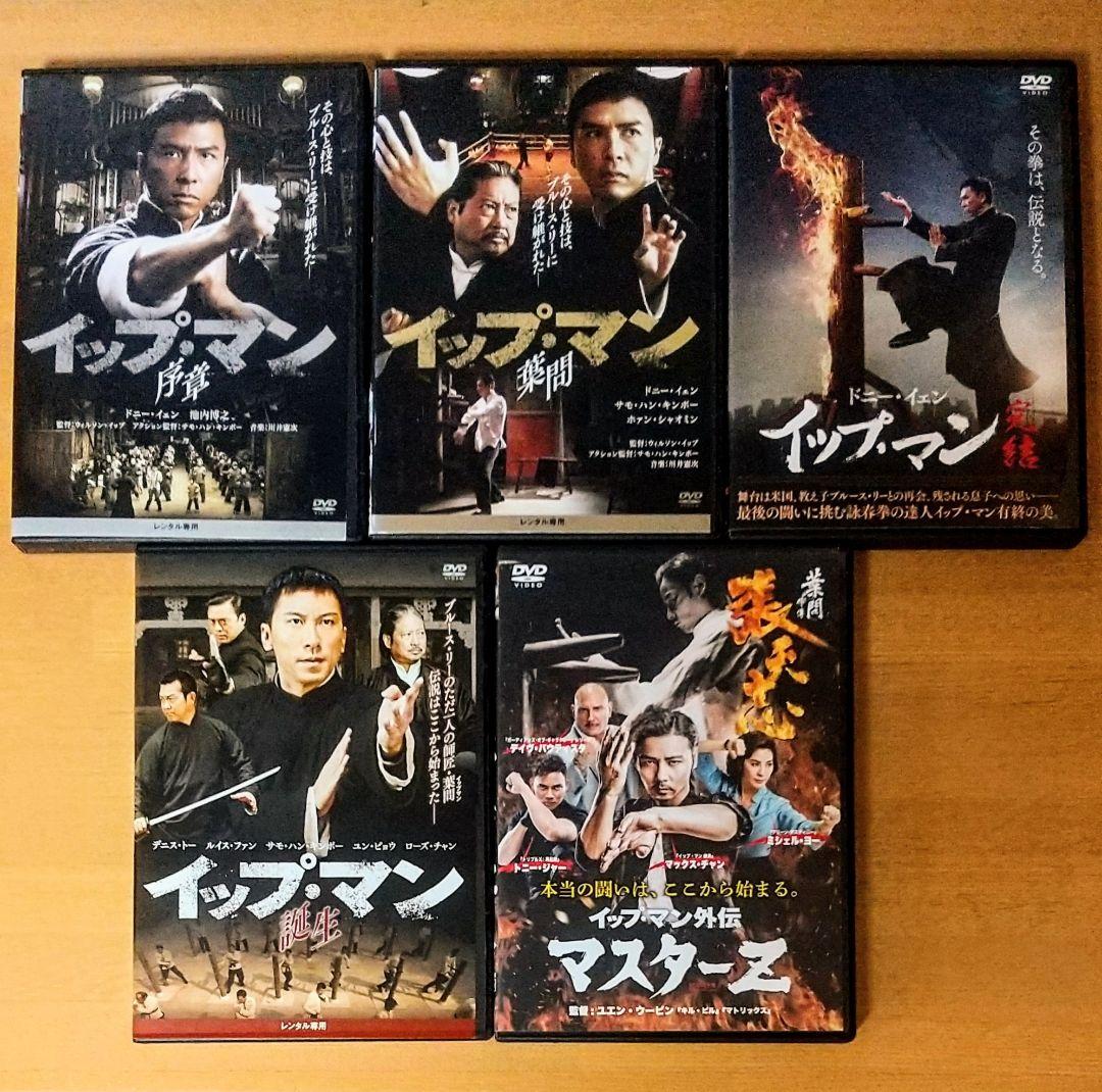 Amazon.co.jp: イップ・マン 誕生 [DVD] : デニス・トー, ルイス