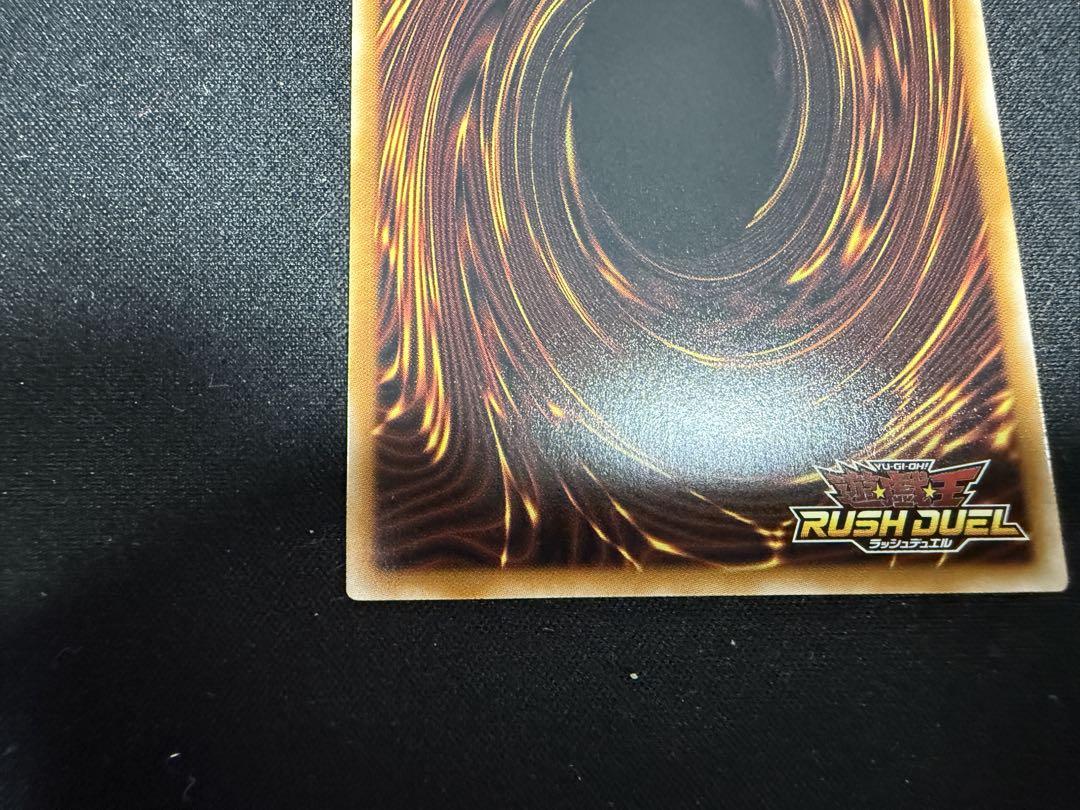 遊戯王ラッシュデュエル フュージョン オーバーラッシュレア