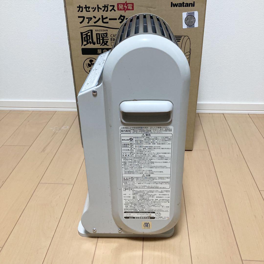 岩谷産業 Iwatani カセットガスファンヒーター 風暖 CB-GFH-2