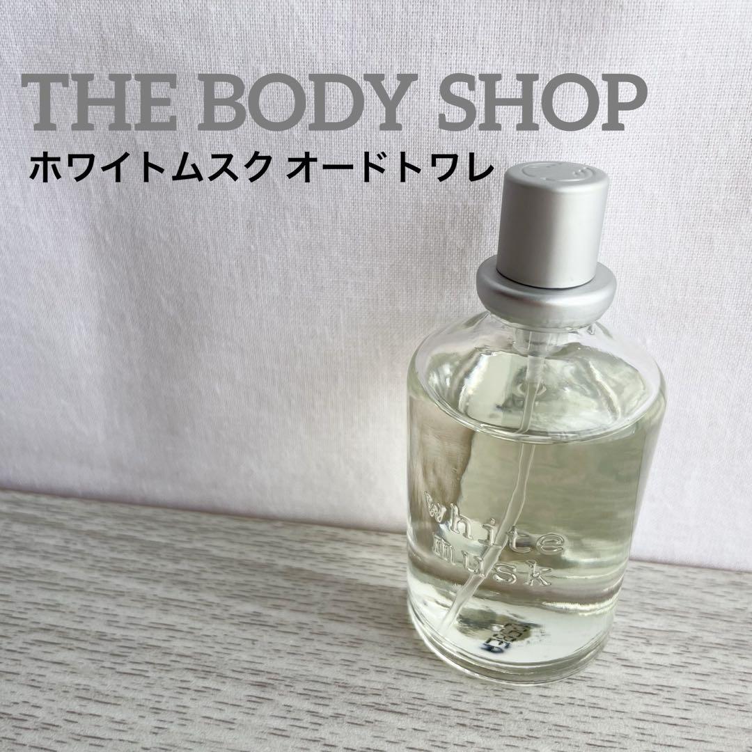 ボディショップ ホワイトムスク  ⭐︎残量9割 残量9割程】THE BODY SHOP ホワイトムスク オードトワレ30ml