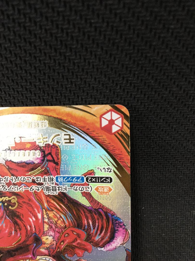 ワンピースカード モンキー・D・ルフィ 尾田栄一郎サイン入り