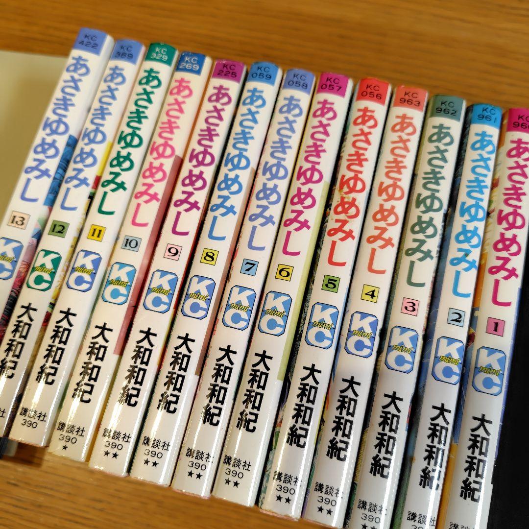 あさきゆめみし　全巻セット