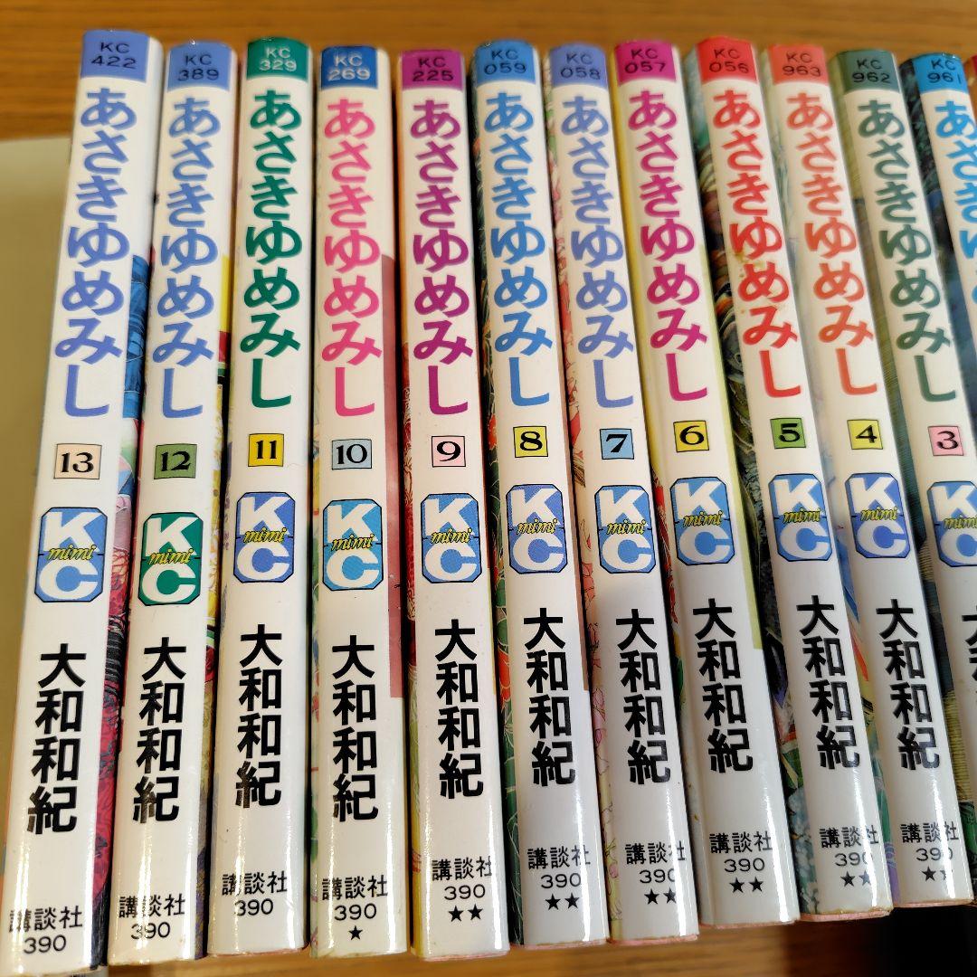 あさきゆめみし　全巻セット